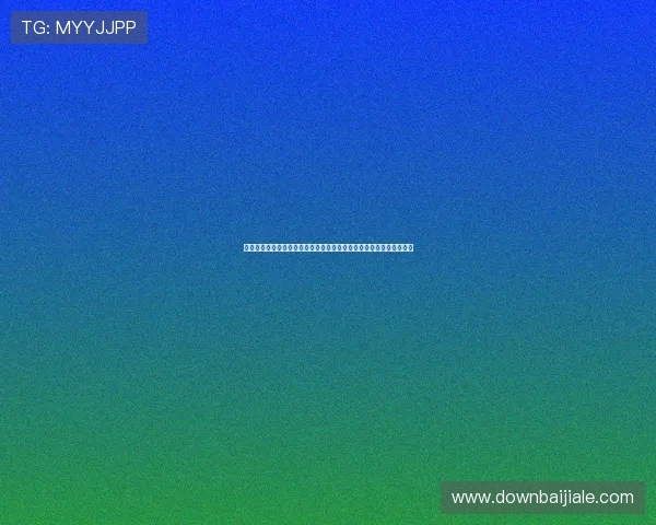 真人视讯真人版全站登录平台最新安全措施全面提升账号信息保护水平